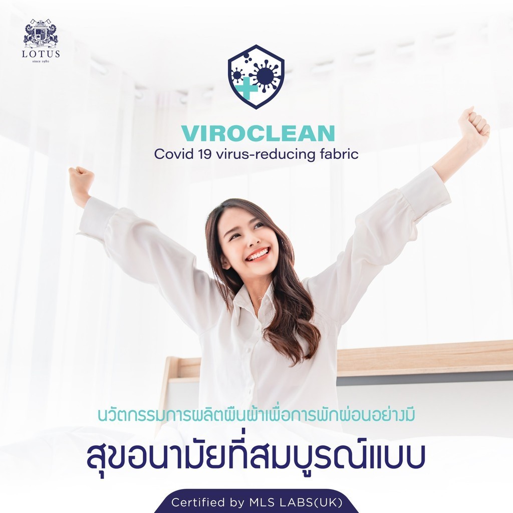 LOTUS ผ้ารองกันเปื้อนกันไวรัส ViroClean ส่งฟรี