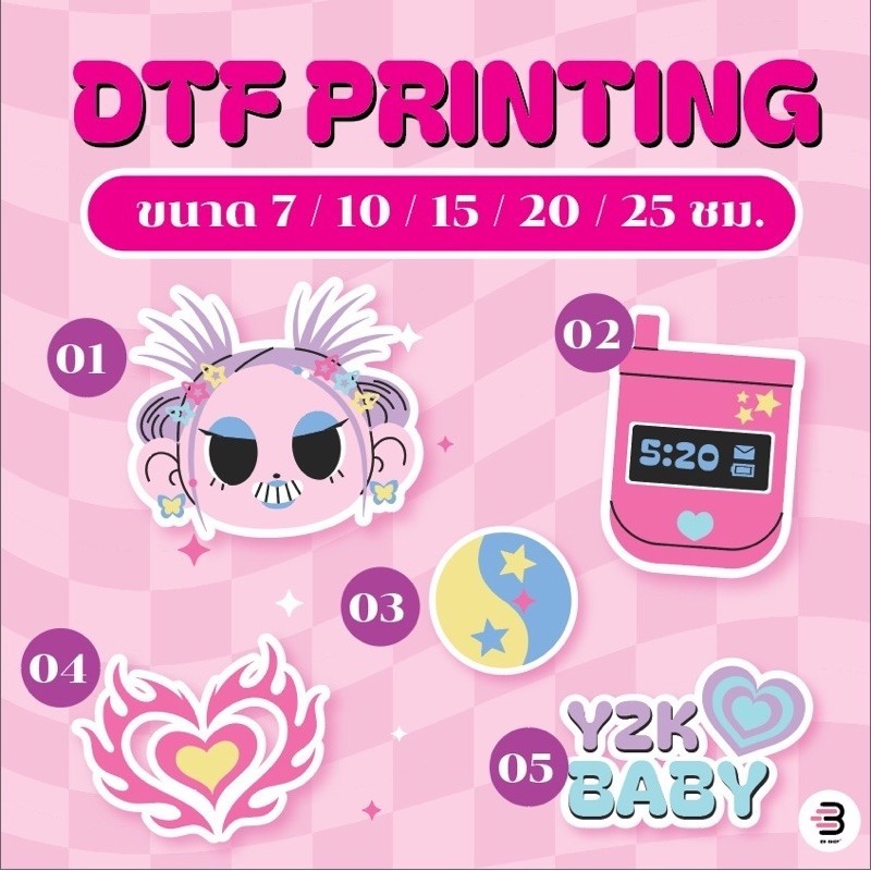 ฟิล์ม DTF แผ่นรีดติดเสื้อ Y2K แบบเท่ๆ น่ารักๆ มีหลากลายขนาด