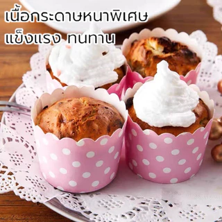 ถ้วยปาเนตโทน ถ้วยคัพเค้ก ขนาดก้น 5ซม. บรรจุ 50 ใบ มีหลายรูปแบบ วัสดุกระดาษเกรดอาหาร