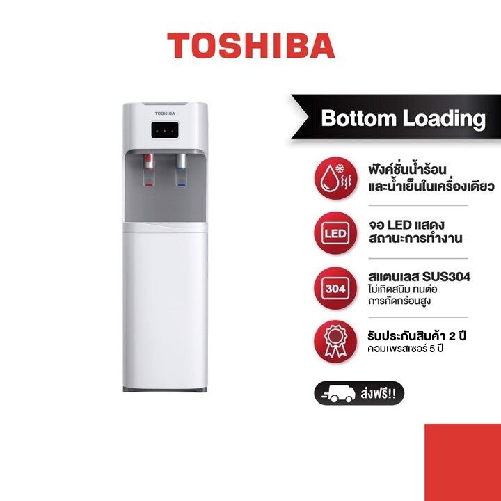 TOSHIBA เครื่องทำน้ำร้อน/น้ำเย็น Bottom Loading รุ่น RWF-W1669BK(W1)