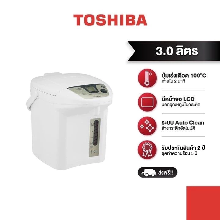 TOSHIBA กระติกน้ำร้อนดิจิตอล รุ่น PLK-30FL(WT)A ความจุ 3.0 ลิตร