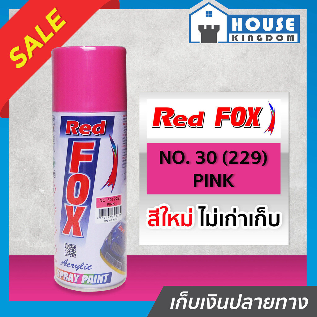 ♜ส่งไว♜ Red Fox สีสเปรย์ สีชมพู Pink No. 229 ขนาด 400 cc (270กรัม) สีสเปรย์พ่นเหล็ก สีสเปรย์พ่นพลาสติก