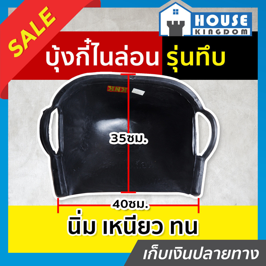 ♜ส่งไว♜ บุ้งกี๋ KNK พลาสติกอย่างหนา รุ่นทึบ ขนาด 42x40x16 สีดำ เหนียวทนทาน ไม่แตกหักง่าย B65-01