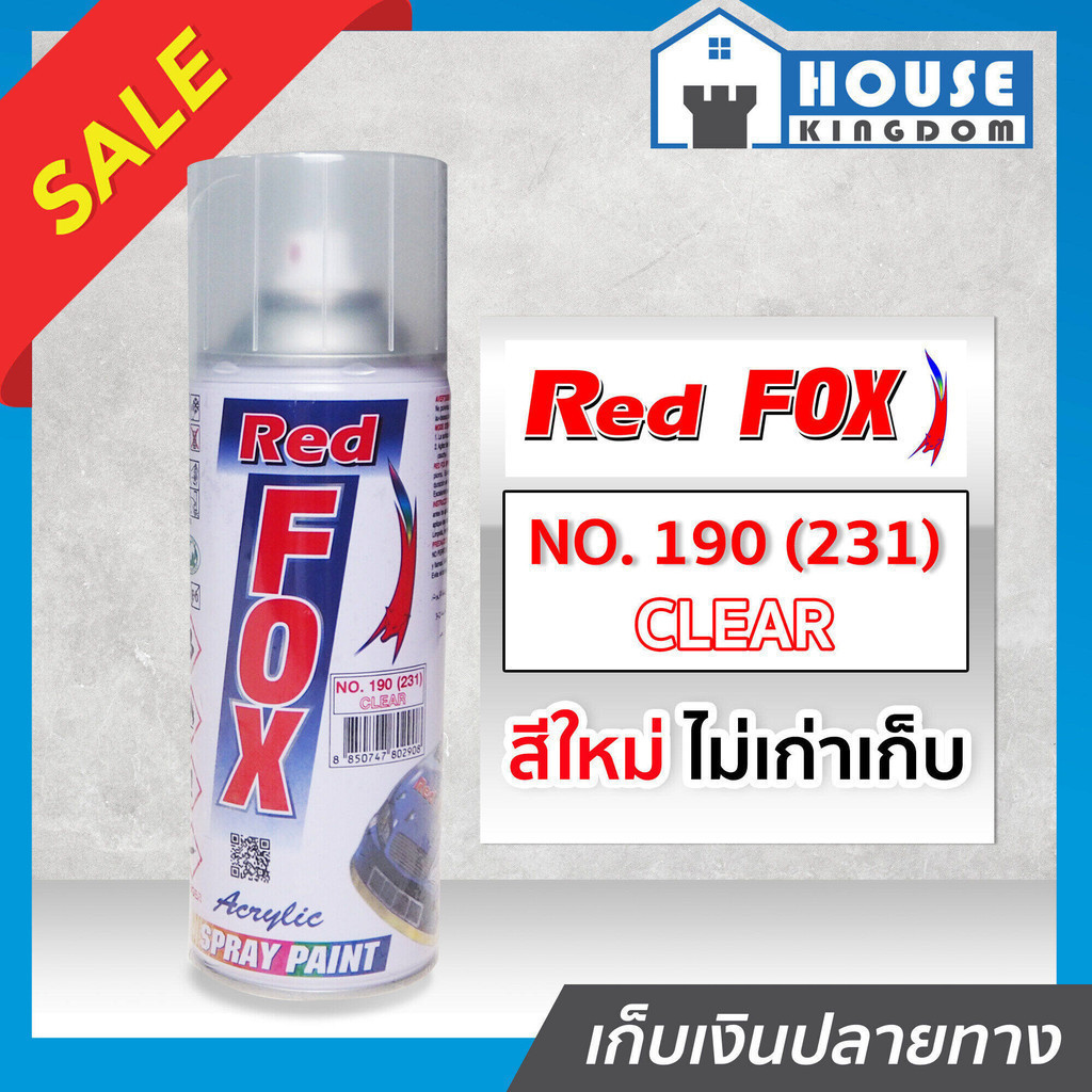 ♜ส่งไว♜ Red Fox สีสเปรย์ แลกเกอร์ สีเคลือบเงา สีใส Clear No. 190(231) ขนาด 400 cc (270กรัม) สีสเปรย์พ่นเหล็ก J54-05