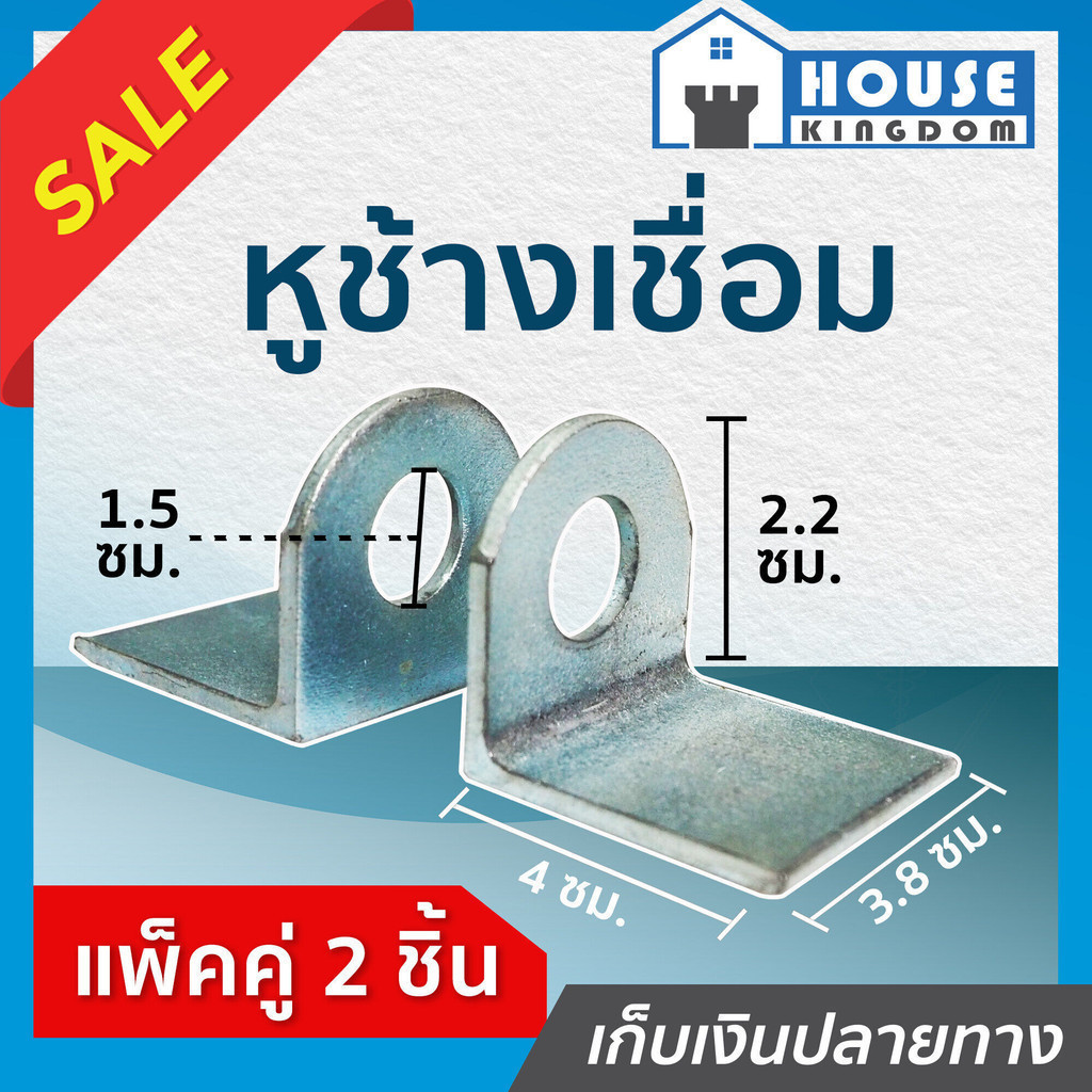 ♜ส่งไว♜ หูช้าง อย่างหนา รุ่นเชื่อม สีเงิน 1 คู่ (2ชิ้น) สำหรับคล้องกุญแจ ห่วงสายยู สายยูหูช้าง C65-08