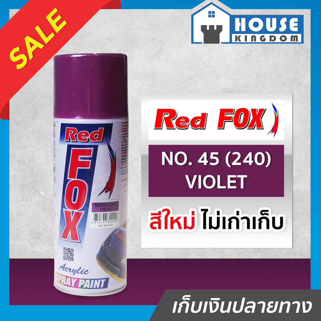 ♜ส่งไว♜ Red Fox สีสเปรย์ สีม่วง Violet No. 45(240) ขนาด 400 cc (270กรัม) สีสเปรย์พ่นเหล็ก สีสเปรย์พ่นพลาสติก J44-02