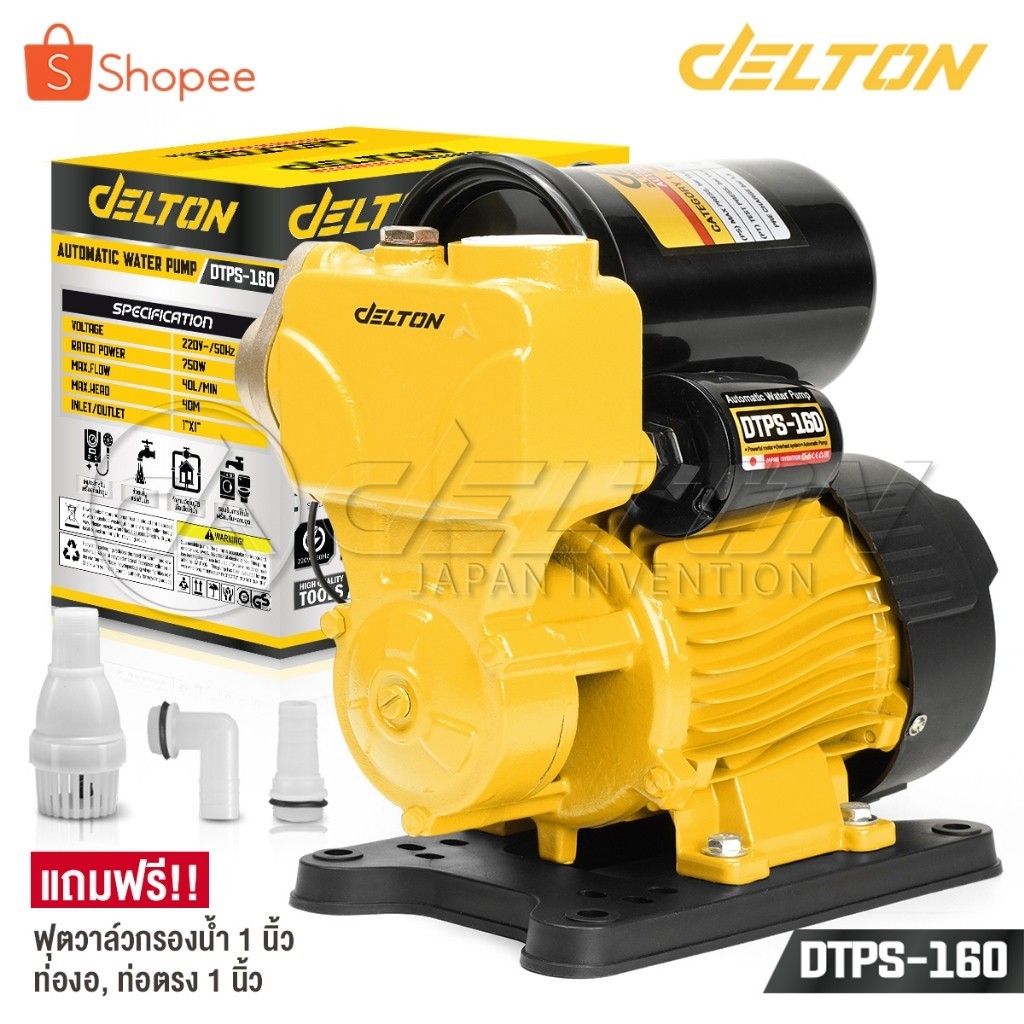 DELTON ปั๊มน้ำออโต้ 750W PS Series รุ่น DTPS-160 แถมฟรี! ฟุตวาล์ว กะโหลกดูดน้ำ ข้อต่อท่องอ-ท่อตรง ครบชุด