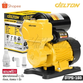DELTON ปั๊มน้ำออโต้ 750W PS Series รุ่น DTPS-160 แถมฟรี! ฟุตวาล์ว กะโหลกดูดน้ำ ข้อต่อท่องอ-ท่อตรง ครบชุด