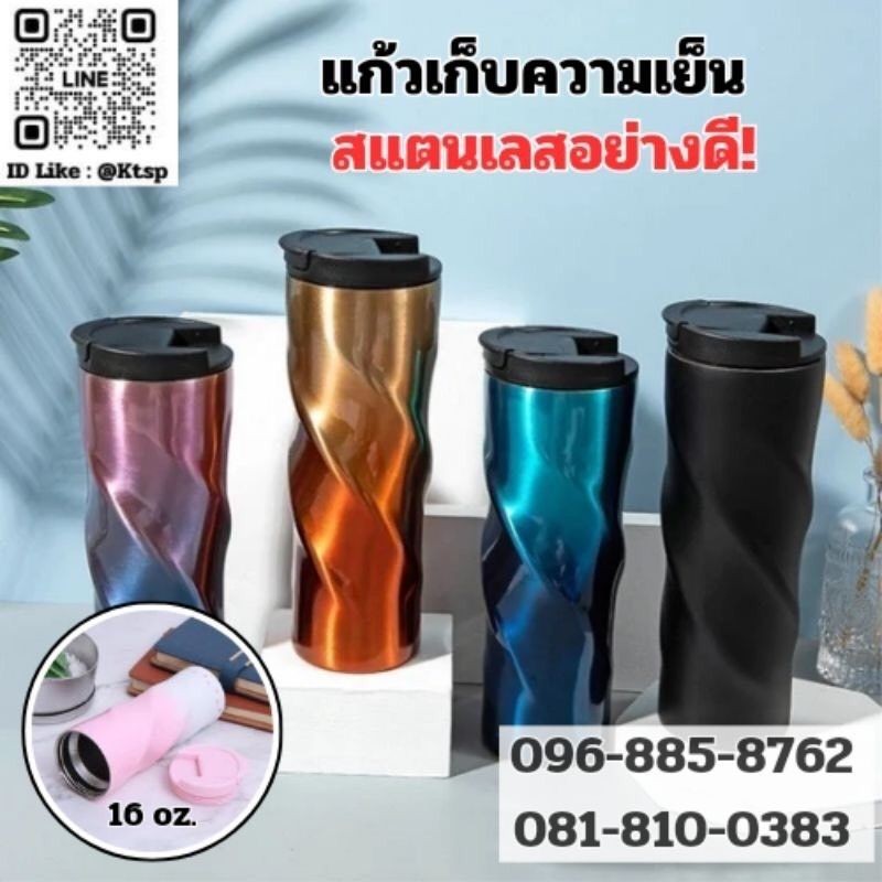 แก้วเยติ กระบอกน้ำ แก้วเก็บความร้อน ความเย็น ใส่น้ำ ขนาดพกพา 16ออนซ์