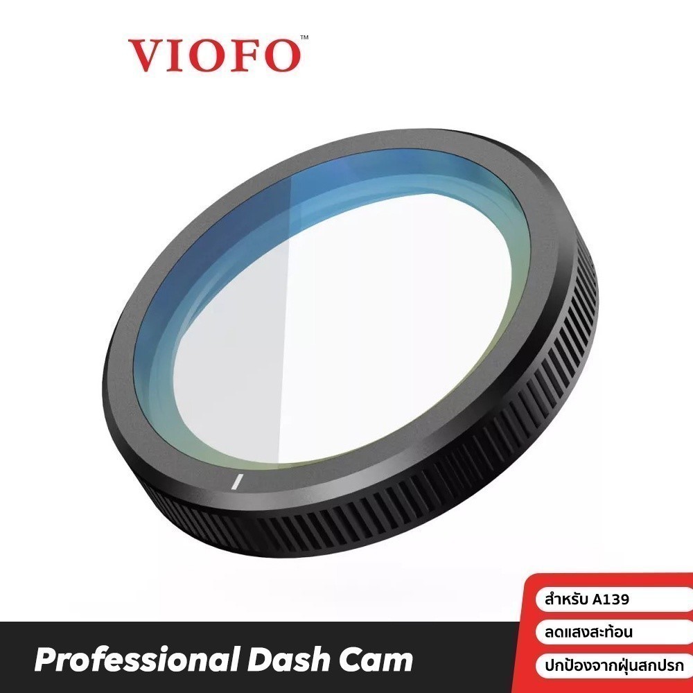 VIOFO CPL Filter ภาพกล้องติดรถชัดขึ้นด้วยเลนตัดแสงสะท้อน สำหรับ VIOFO A139/T130/A229
