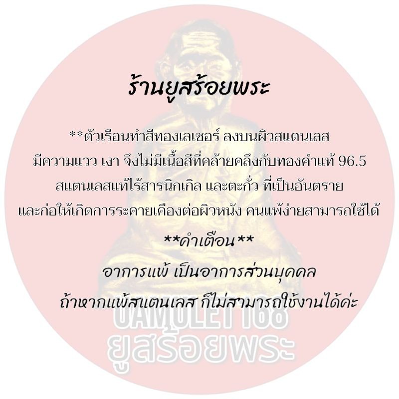 ยูสร้อยพระ สร้อยลายโซ่ฝรั่ง พร้อมจี้สแตนเลสทองเลเซอร์ 24k ตะขอก้ามปู - รูปที่ 4