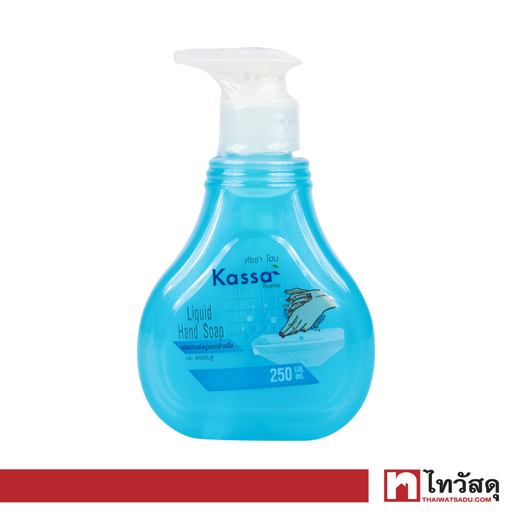KASSA HOME สบู่เหลวล้างมือ แกลลอน ขนาด 250 มล. สีฟ้า กลิ่นอควอบลู