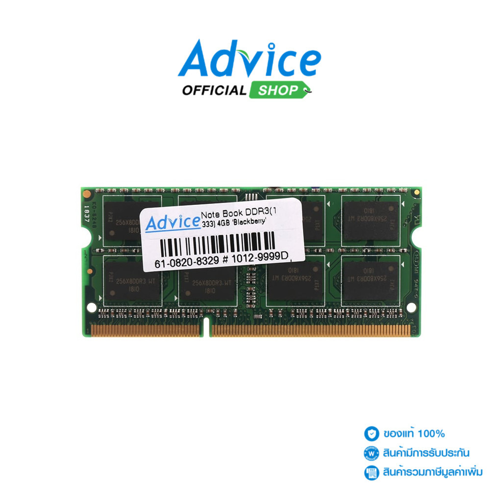 BLACKBERRY RAM DDR3(1333, NB) 4GB 16 CHIP - A0041535
