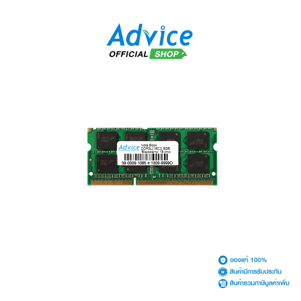 BLACKBERRY RAM DDR3L(1600, NB) 8GB 16 CHIP - A0078313
