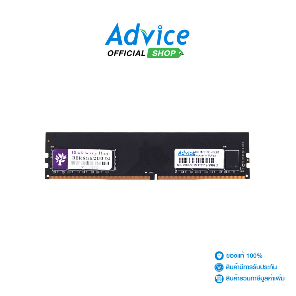 BLACKBERRY RAM DDR4(2133) 8GB 8 CHIP - A0108332