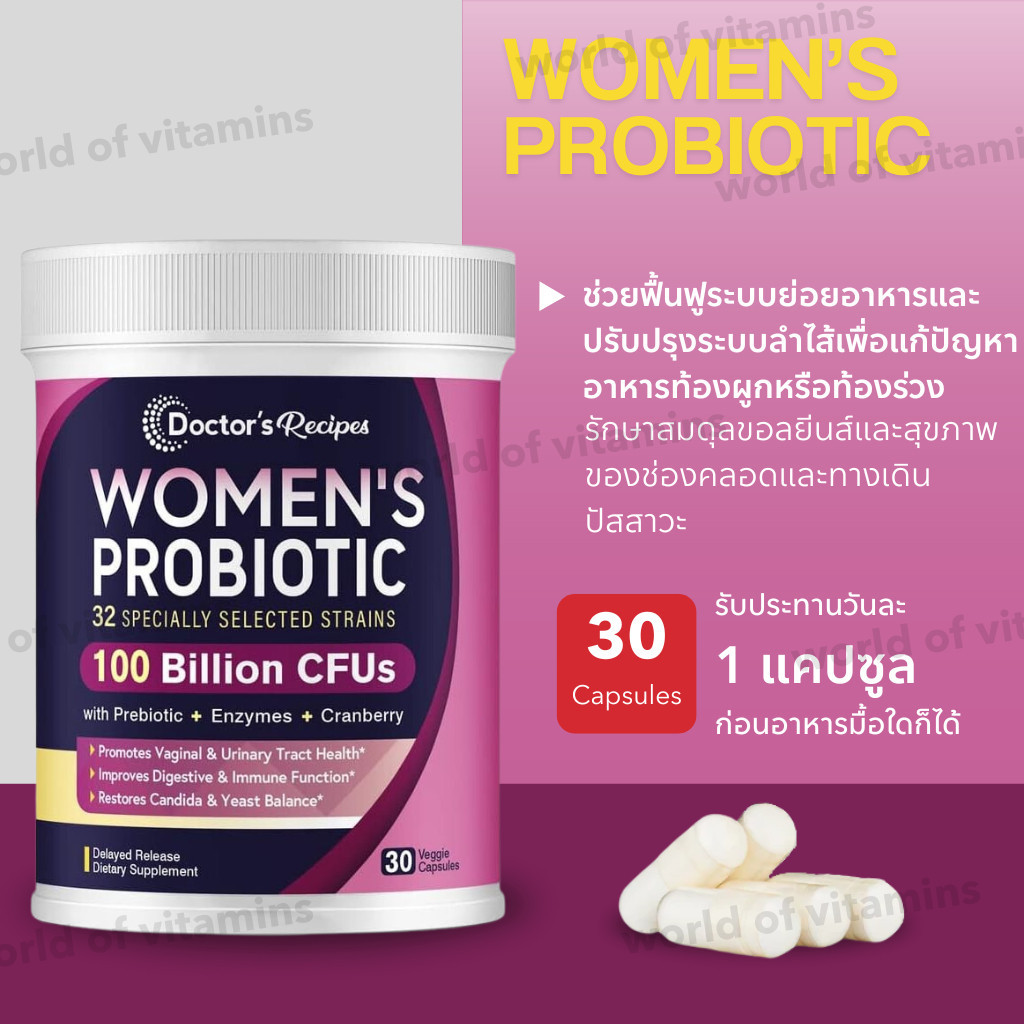 Doctor's Recipes Probiotics for Women, 100 Billion CFU 32 Strains, with Prebiotic Fiber, Enzymes & Cranberry (No.2455)