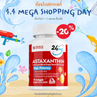 NEVISS Astaxanthin 24mg + Ashwagandha Root Extract & Grape Seed Oil Extract ,75 softgels (Sku.2011)