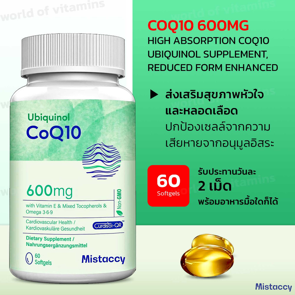 Mistaccy CoQ10 600mg 60 Softgels, High Absorption CoQ10 Ubiquinol Supplement, Reduced Form Enhanced(Sku.2223)