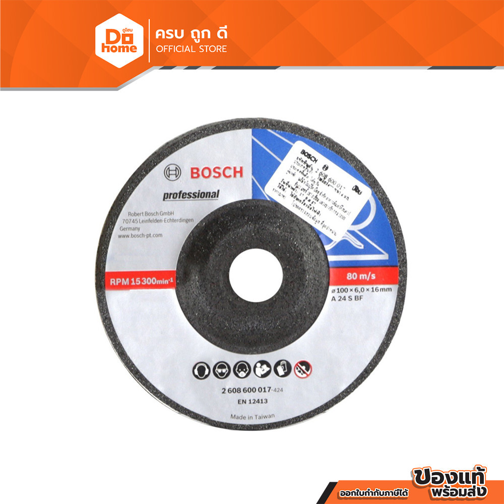 BOSCH หินเจียรเหล็ก 4 นิ้ว x 6 มม. |PL|