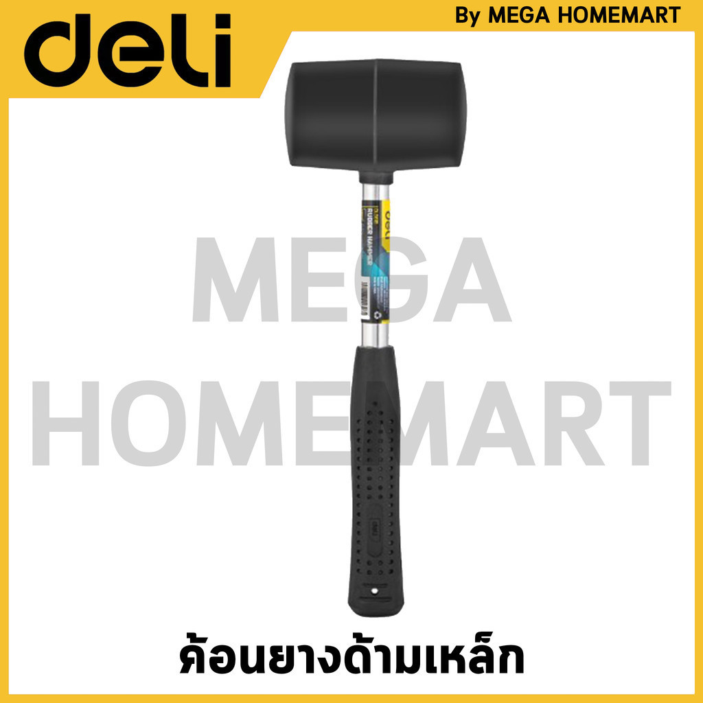 DELI ค้อนยางด้ามเหล็ก 16oz รุ่น EDL5616