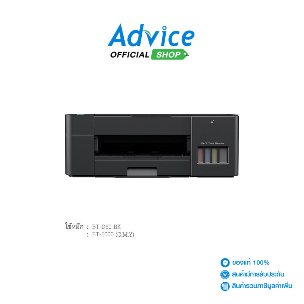 BROTHER DCP-T420W + INK TANK - A0135710