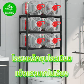 ชั้นวางของในห้องน้ำ ชั้นคร่อมชักโครก คร่อมเครื่องซักผ้า ที่วางของในห้องน้ำ 2/3ชั้น โครงเหล็ก อเนกประสงค์ มั่นคงแข็งแรง