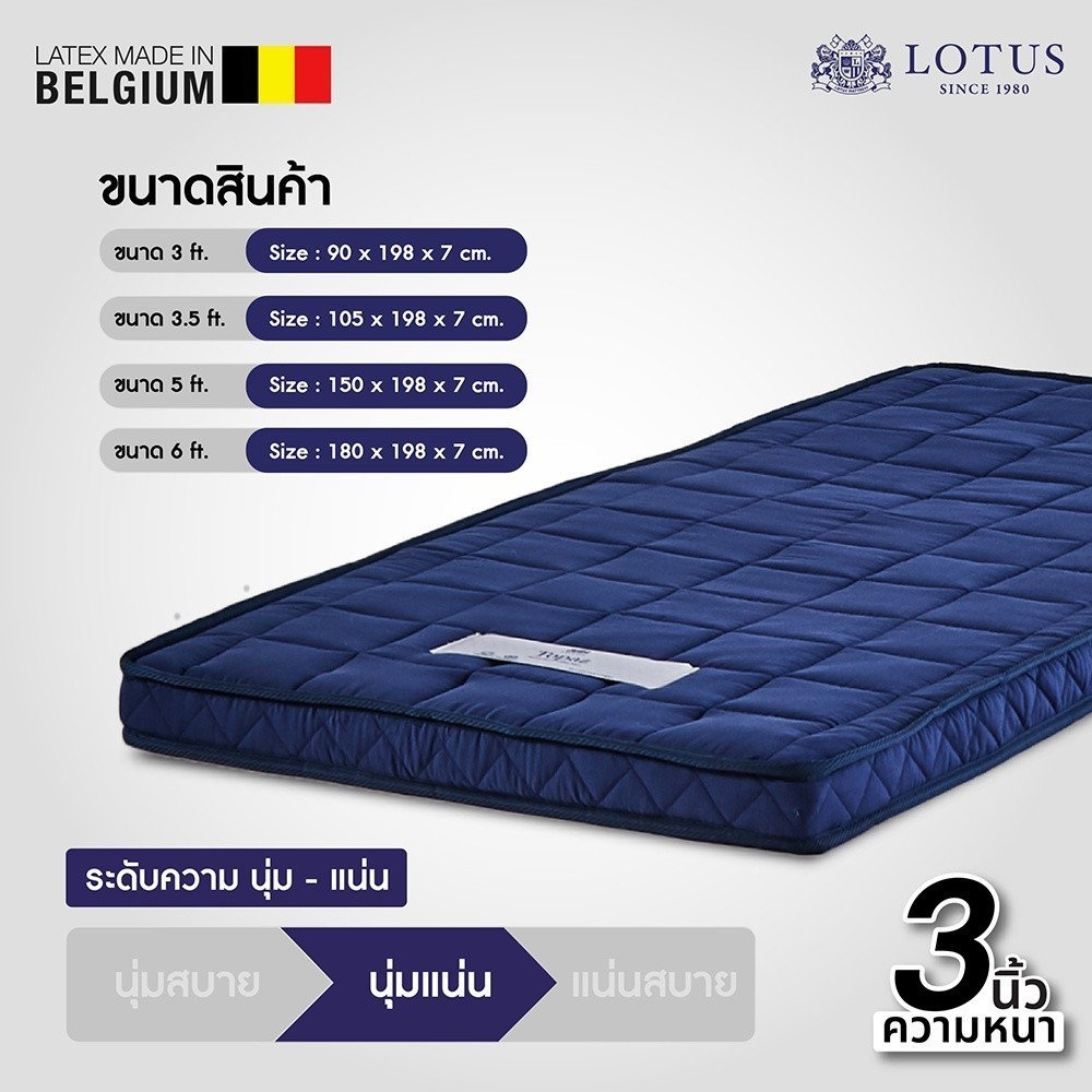LOTUS ที่นอนยางพาราแ
