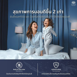 LOTUS ผ้ารองกันเปื้อน**กันน้ำ100% รุ่น ZLEEP GUARD ส่งฟรี