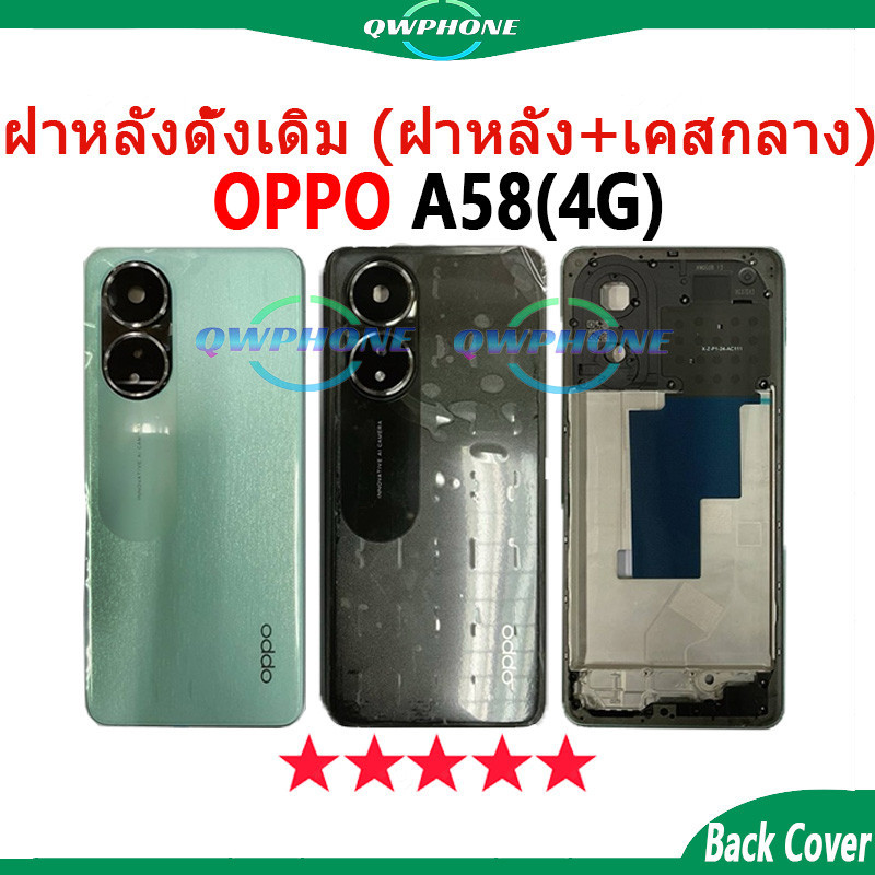 สําหรับ บอดี้ OPPO A58 4G (ฝาหลัง+ เคสกลาง) บอดี้ Body oppoA58 4Gbody อะไหล่บอดี้ Oppo A58