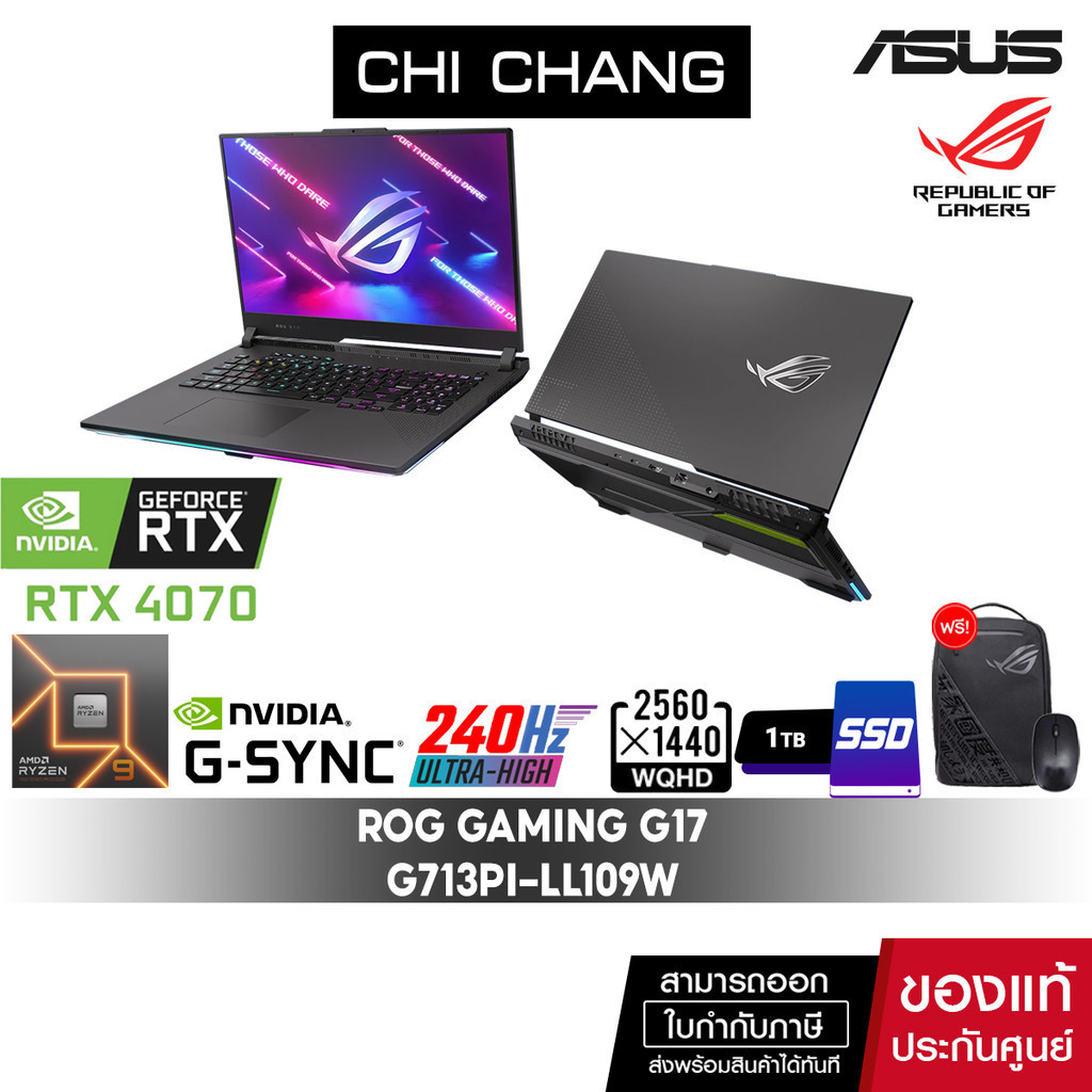 เอซุส เกมมิ่ง ASUS GAMING NOTEBOOK ROG STRIX G17 G713PI-LL109W/จอ2K/RYZEN 9 7940HX/RTX4070