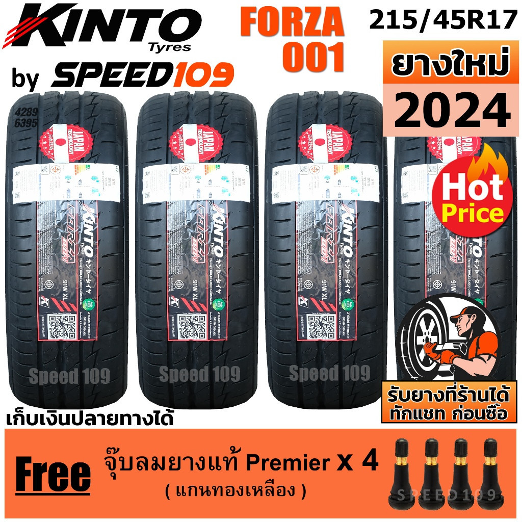 KINTO ยางรถยนต์ ขอบ 17 ขนาด 215/45R17 รุ่น FORZA 001 (ปี 2024)