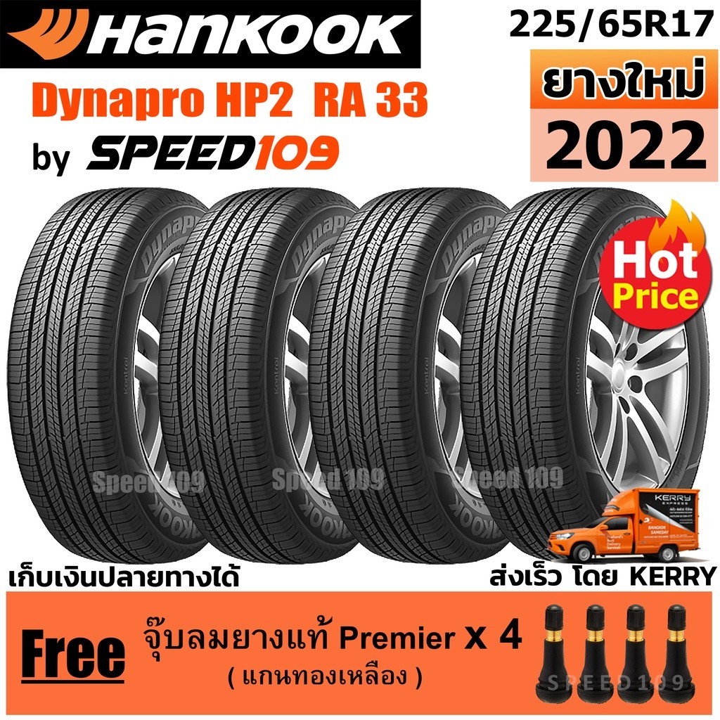 HANKOOK ยางรถยนต์ ขอบ 17 ขนาด 225/65R17 รุ่น Dynapro HP2 RA33 - 4 เส้น (ปี 2022)