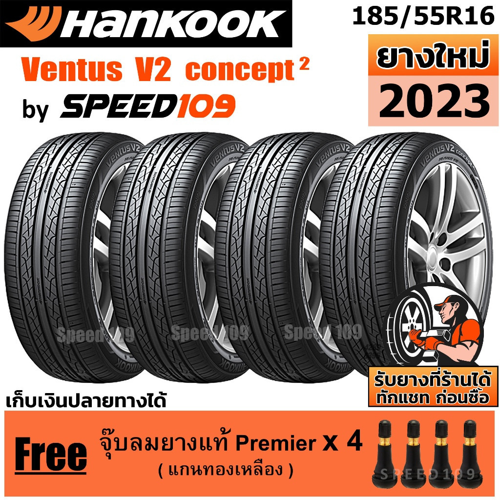 HANKOOK ยางรถยนต์ ขอบ 16 ขนาด 185/55R16 รุ่น Ventus V2 Concept2 - 4 เส้น (ปี 2023)