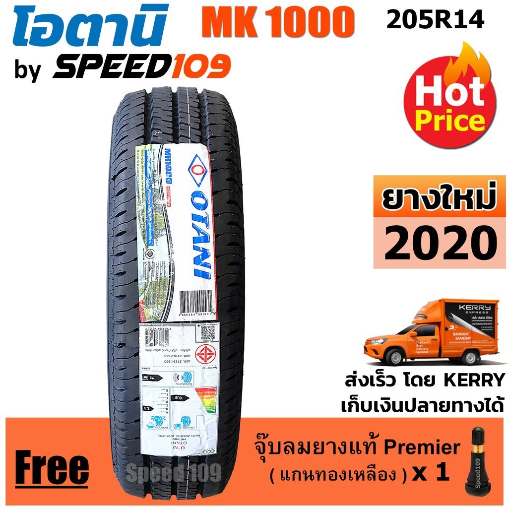 OTANI ยางรถยนต์ ขอบ 14 ขนาด 205R14 รุ่น MK1000 - 1 เส้น (ปี 2020)