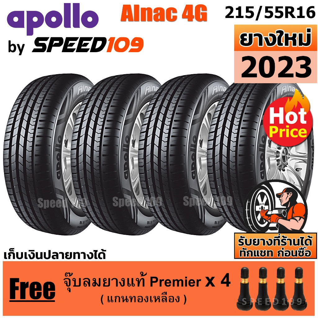APOLLO ยางรถยนต์ ขอบ 16 ขนาด 215/55R16 รุ่น Alnac 4G - 4 เส้น (ปี 2023)