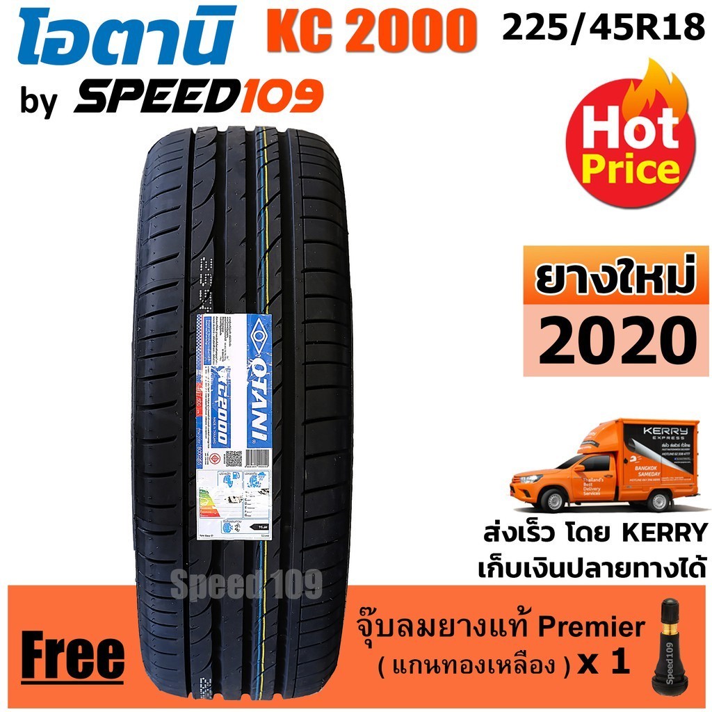 OTANI ยางรถยนต์ ขอบ 18 ขนาด 225/45R18 รุ่น KC2000 - 1 เส้น (ปี 2020)