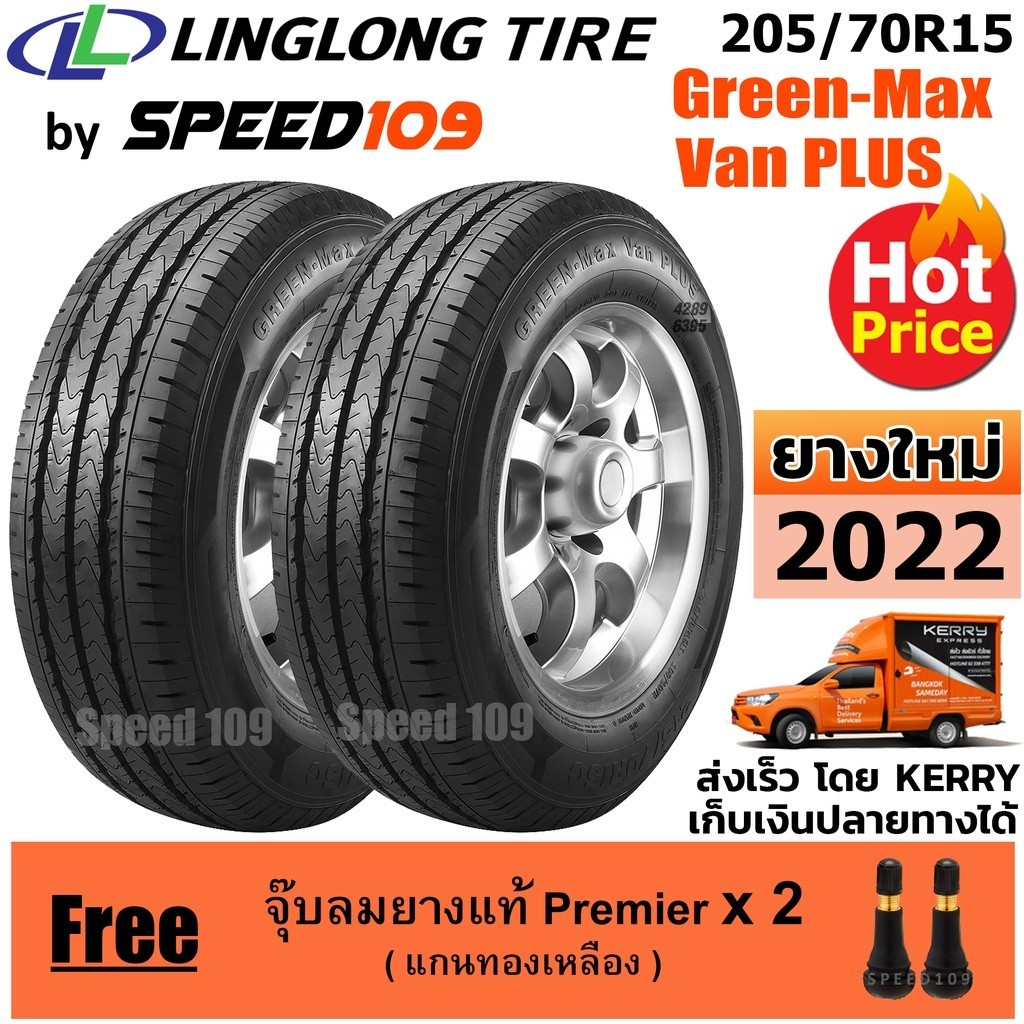 LINGLONG ยางรถยนต์ ขอบ 15 ขนาด 205/70R15 รุ่น Green-Max Van Plus - 2 เส้น (ปี 2022)