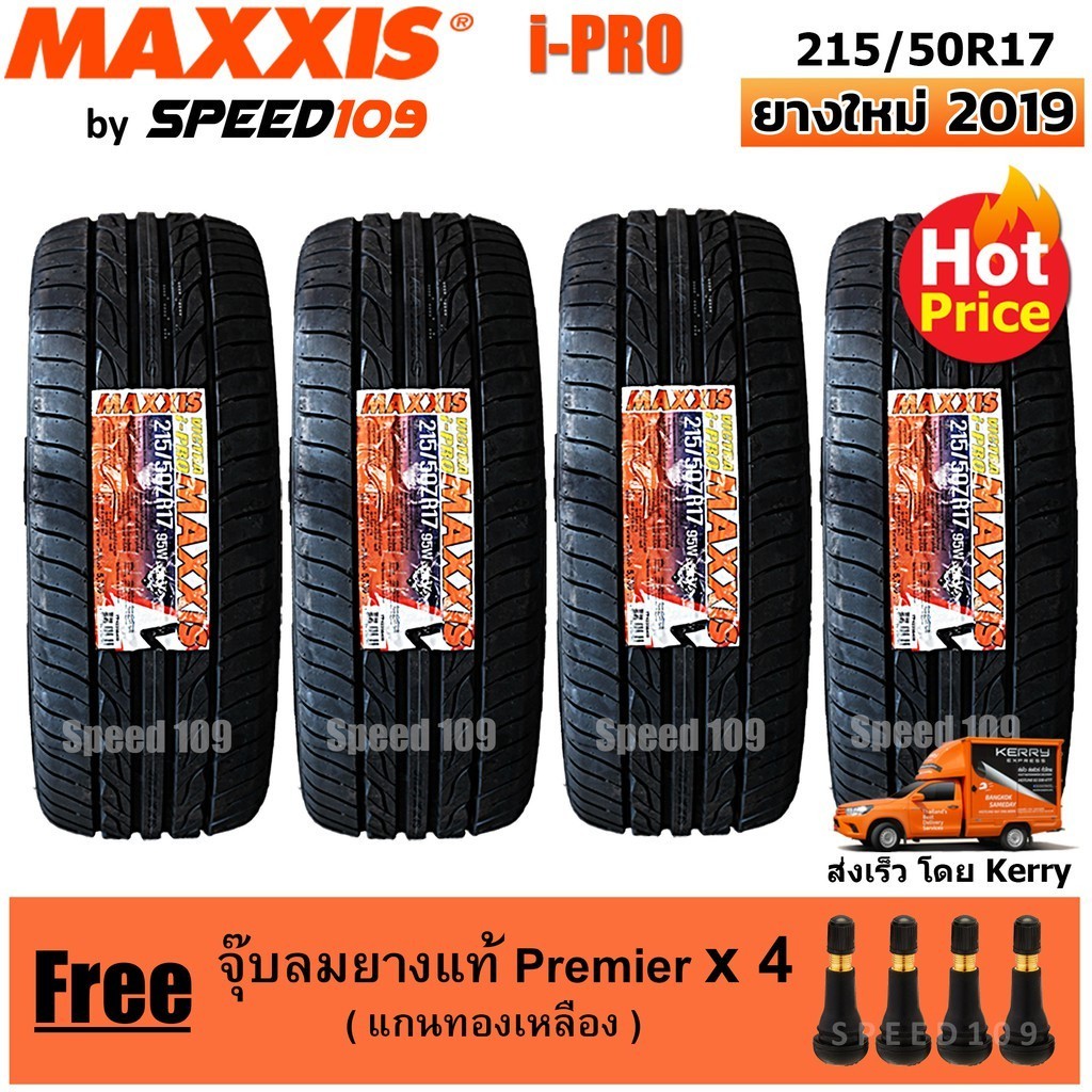Maxxis ยางรถยนต์ รุ่น i-Pro ขนาด 215/50R17 - 4 เส้น (ปี 2019)