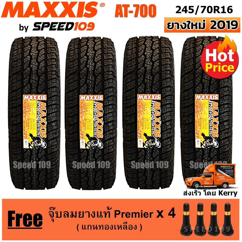 Maxxis ยางรถยนต์ รุ่น AT 700 ขนาด 245/70R16 - 4 เส้น (ปี 2019)