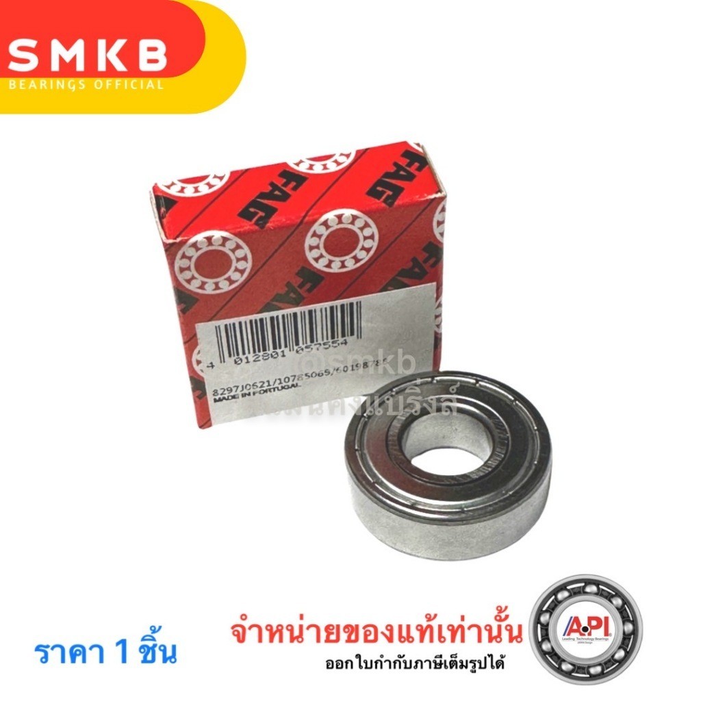 FAG แท้ 6202-2Z FAG ตลับลูกปืนเม็ดกลมล่องลึก ฝาเหล็ก 6202 ZZ 15x35x11 ฝาเหล็ก 2 ข้าง