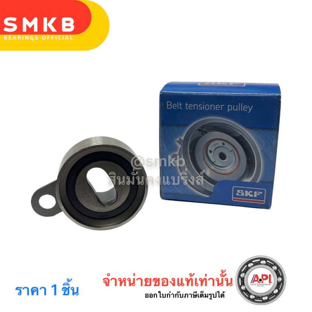 SKF ลูกรอกสายพาน ตัวเล็ก Toyota 4AF AT190  AE80 ST151 VKM71202 52TB0529B01   TOYOTA CORONA AE80 Timing Tensioner