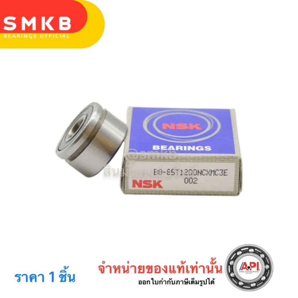 B8-85 T 8x23x14 mm. NSK Alternater Bearing ลูกปืนเม็ดกลม ไดชาร์ท Nissan Almera