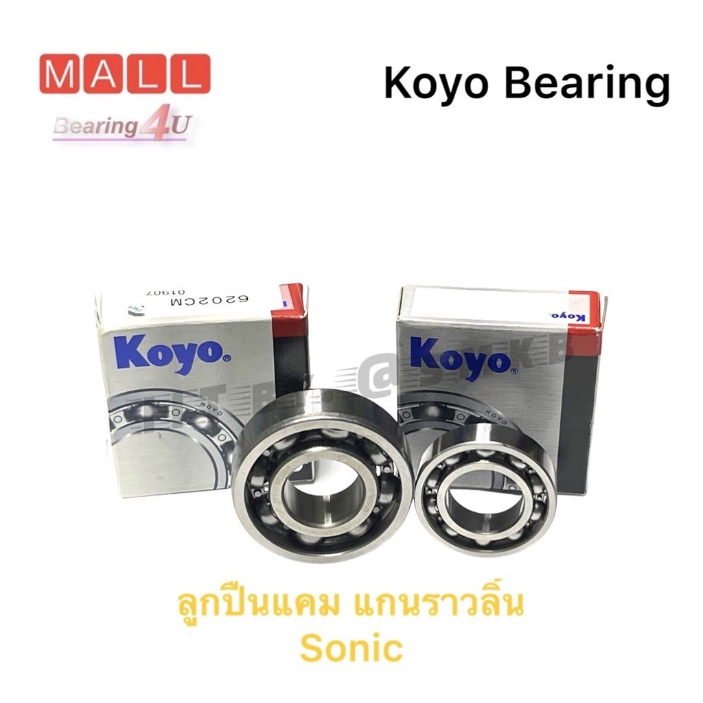 Koyo แท้ (1 คู่) ลูกปืนแคม,ลูกปืนแกนราวลิ้น Sonic #6202+6902  Honda Sonic รอบจัด CHINA