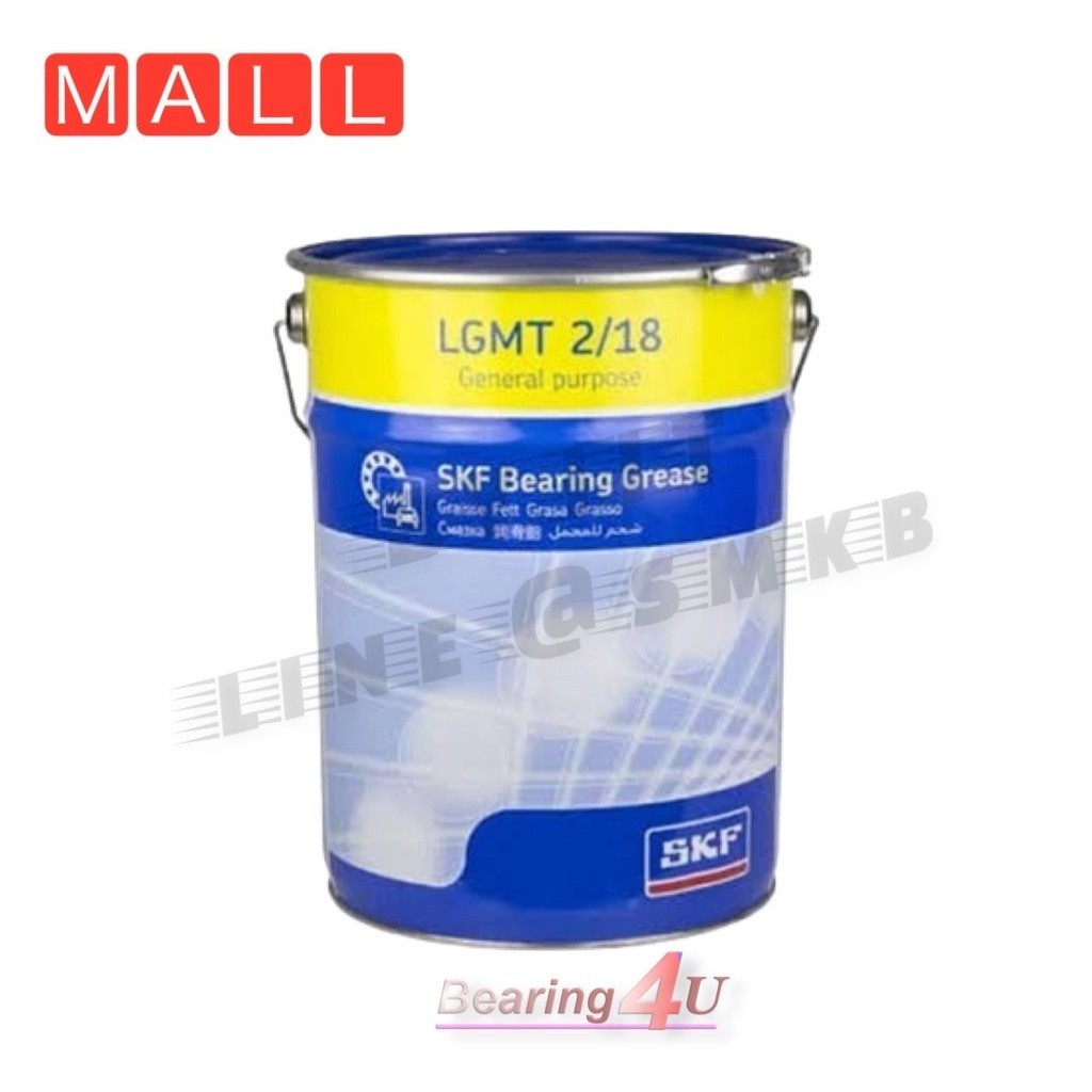 จารบีอเนกประสงค์ LGMT 2 SKF LGMT-2/18 kgs SKF จารบีอเนกประสงค์ ขนาด 18 กิโลกรัม จารบีหล่อลื่น