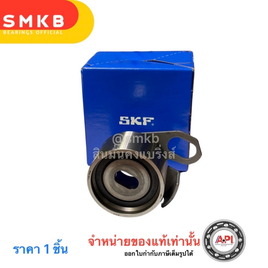SKF รอกสายพานราวลิ้น ใหญ่ ISUZU TFR 2.8/TROOPER 1987-1991 VKM79002 SKF ลูกรอกสายพาน ISUZU 4JB1