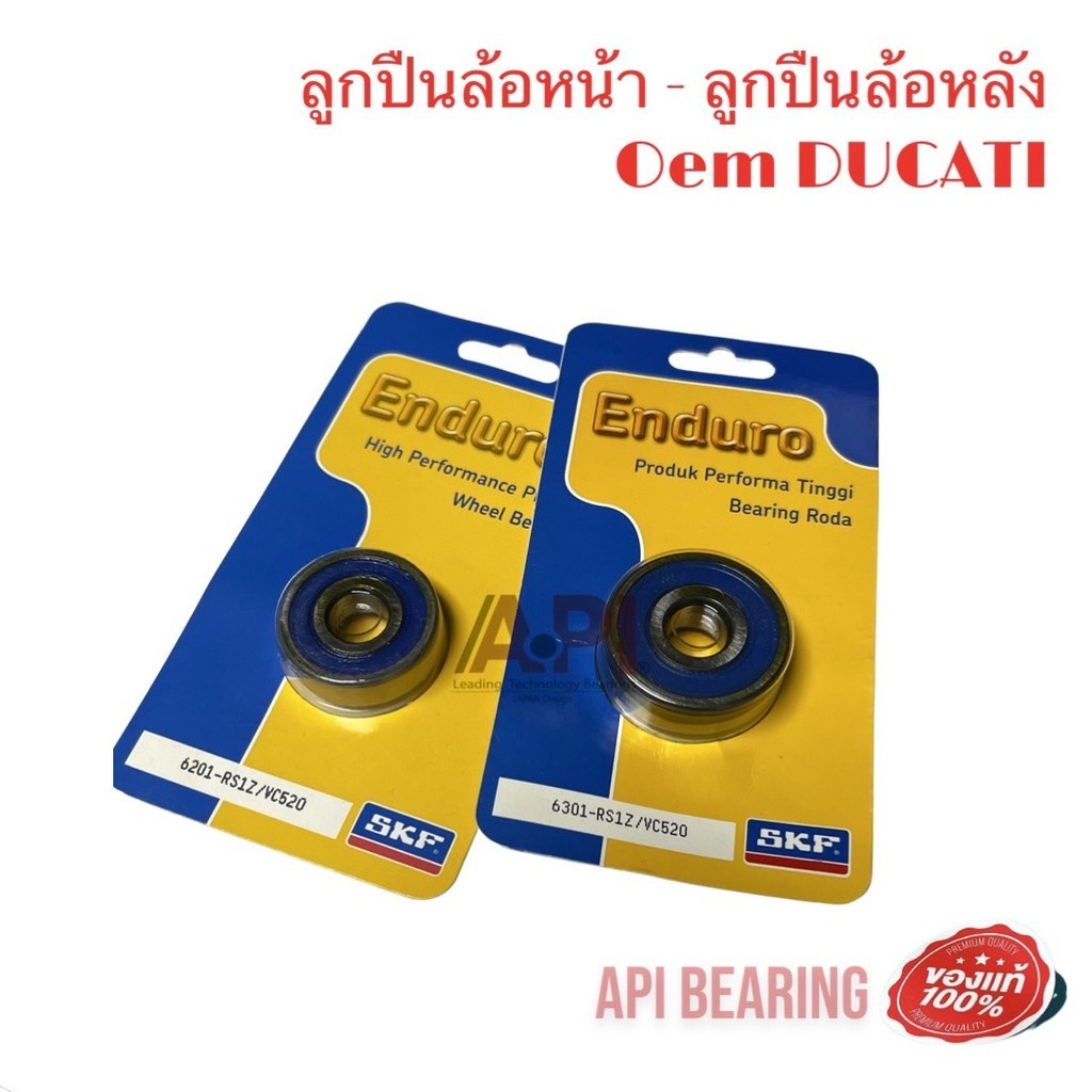 ลูกปืนล้อหลัง 6201 และ6301 จำนวน2ตลับสำหรับ1ล้อ รถมอเตอร์ไซค์ฮอนด้า เวฟ100/110i/125/ คาวาซากิ KSR
