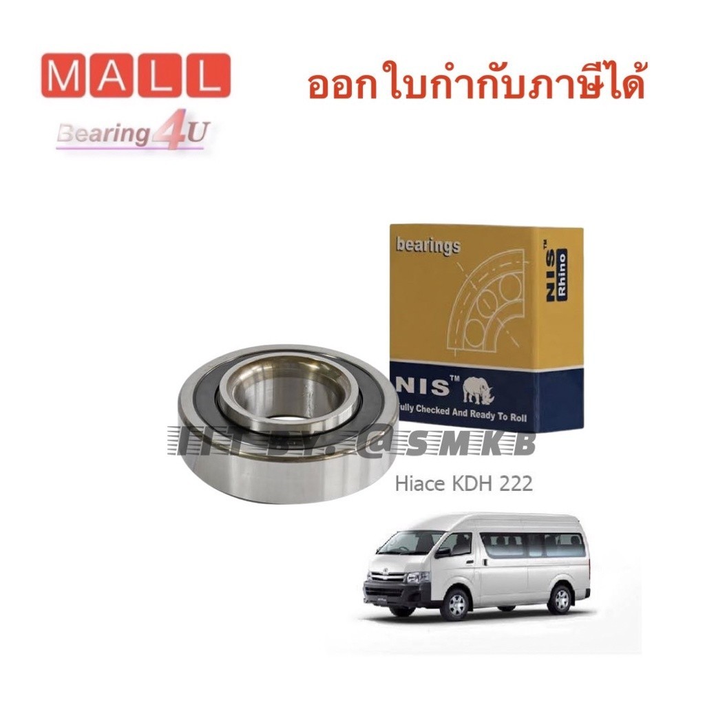ชุดลูกปืนล้อหลัง TOYOTA COMMUTER ปี2005-2017 (DG4094W12RS) NIS (1 ตัว)