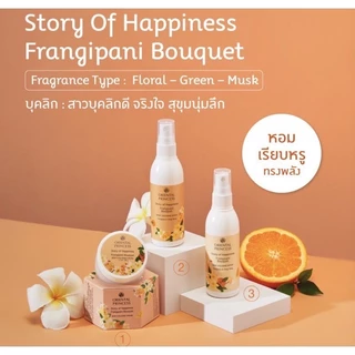 LIVEลด50% 2ทุ่ม!! สเปรย์ฉีดผมหอม Oriental Princess Story of Happinesst Hair cologne Spray ของแท้ พร้อมถุงผ้า!!