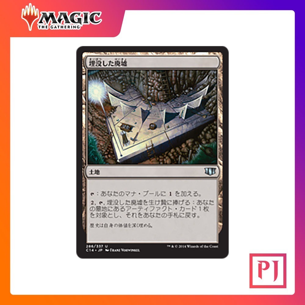 [MTG] Buried Ruin [C14] [LAND] [UNCOM] [NORMAL] [JPN] (การ์ดเมจิค / Magic the Gathering)
