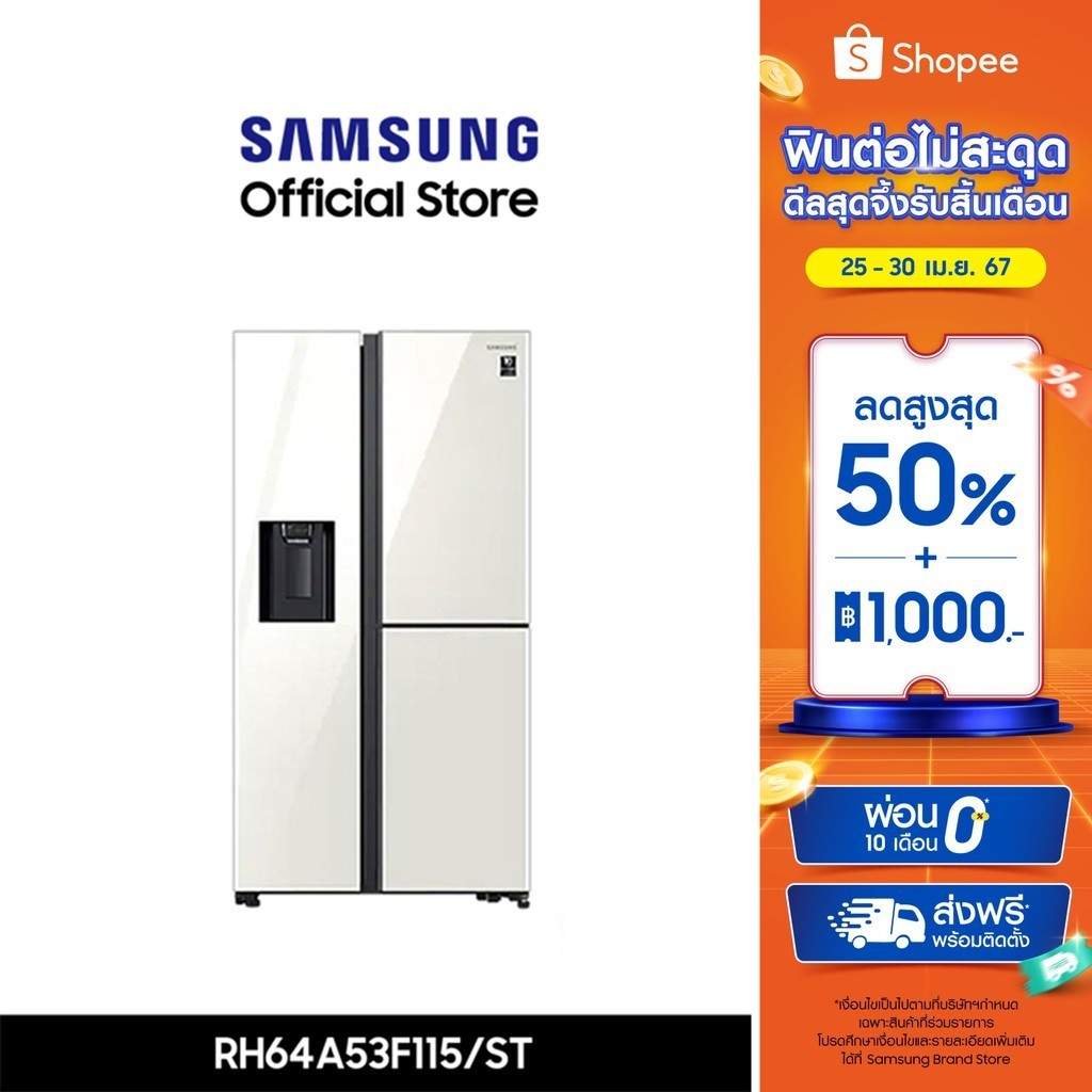 [จัดส่งฟรี] SAMSUNG ตู้เย็น Side by Side RH64A53F115/ST with All-around Cooling , 22.1 คิว (629 L)